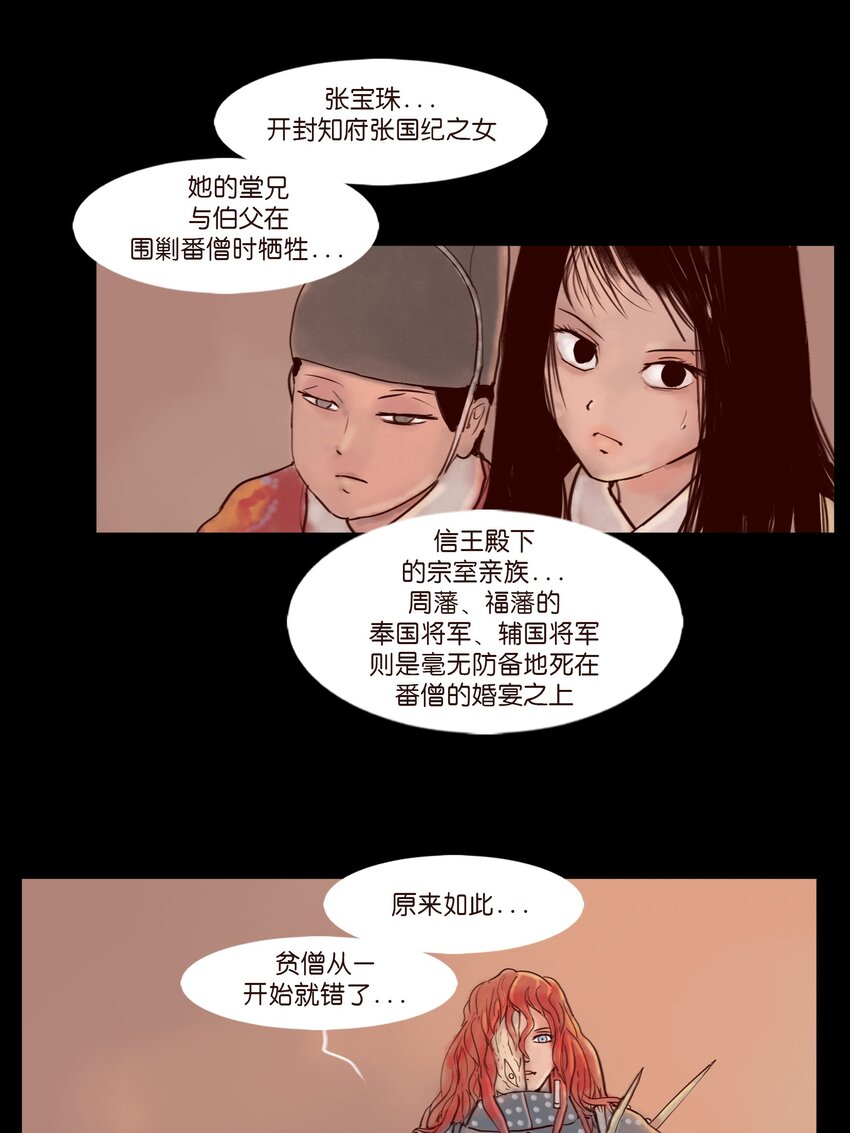 111 魔障24