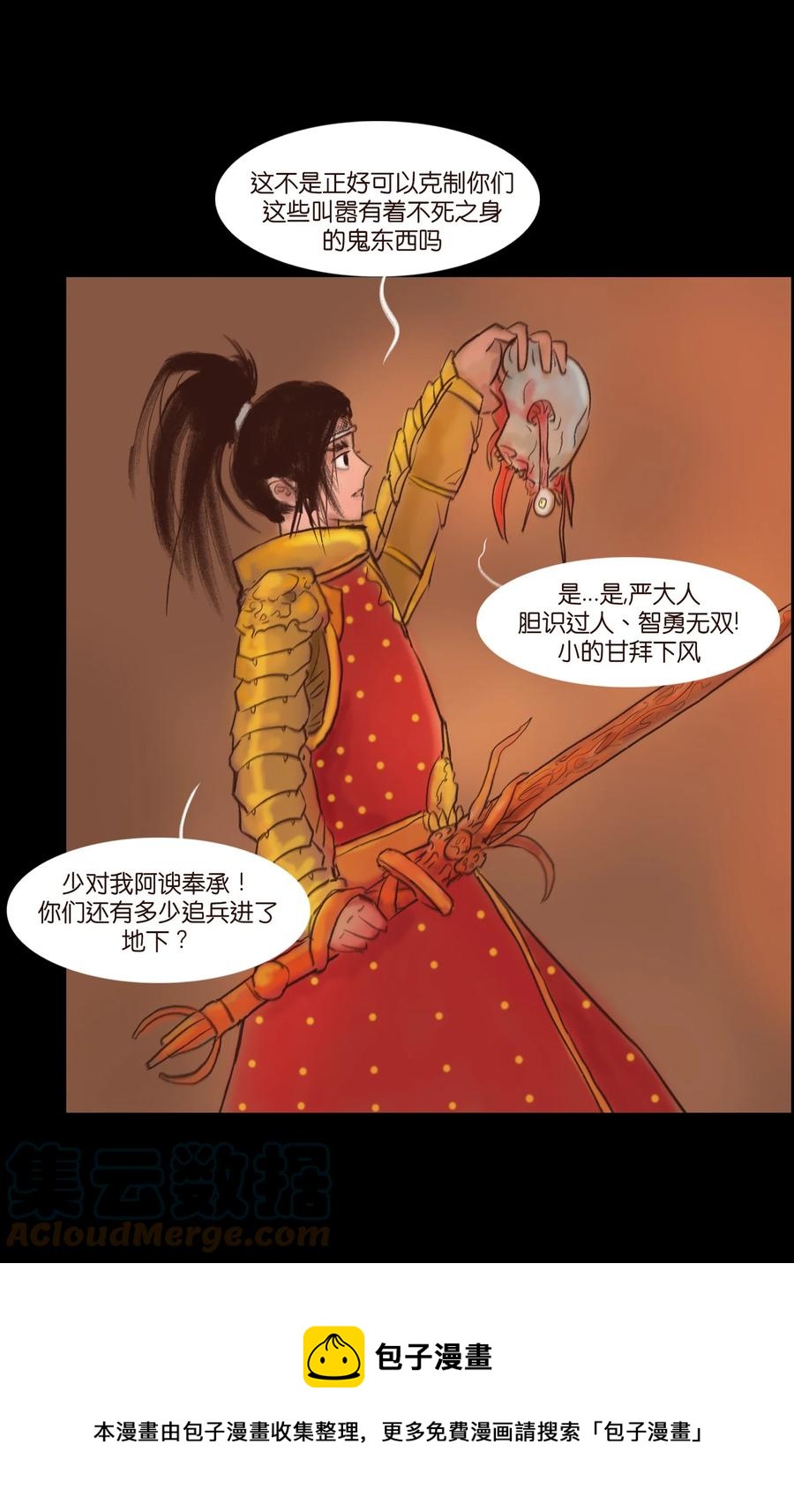 104 混乱12