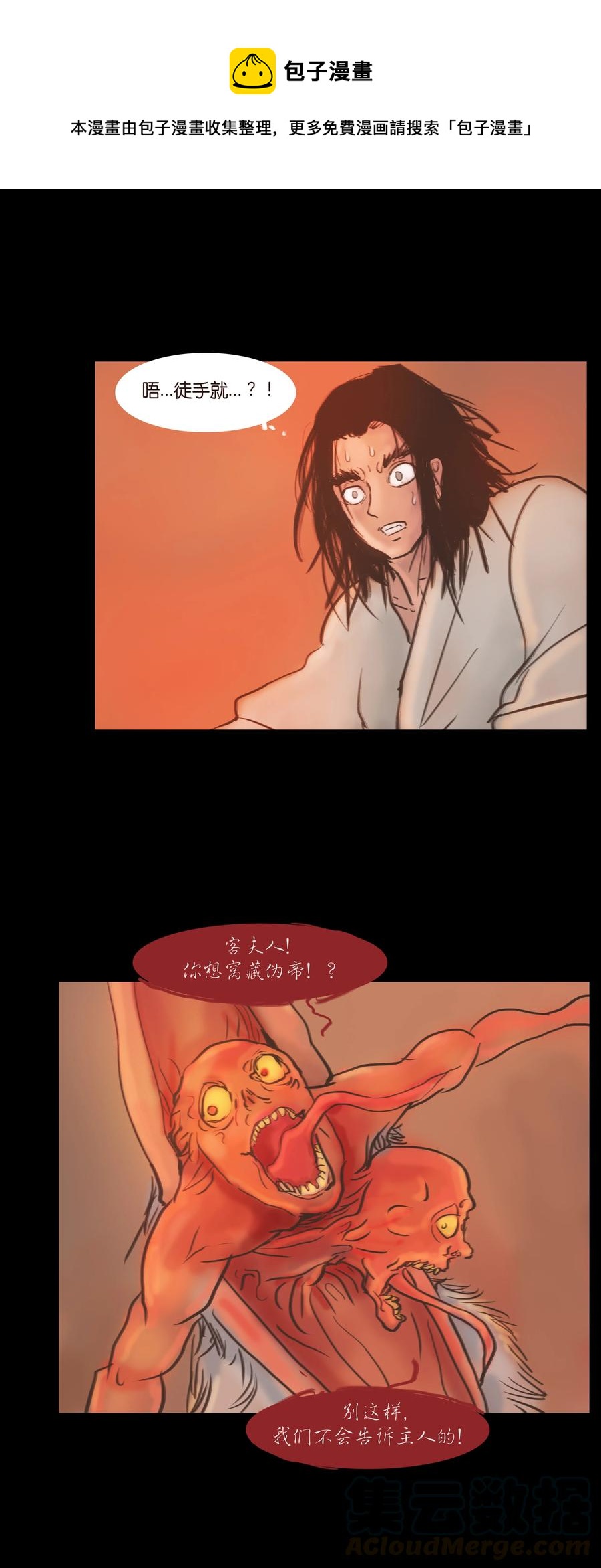 090 反骨27