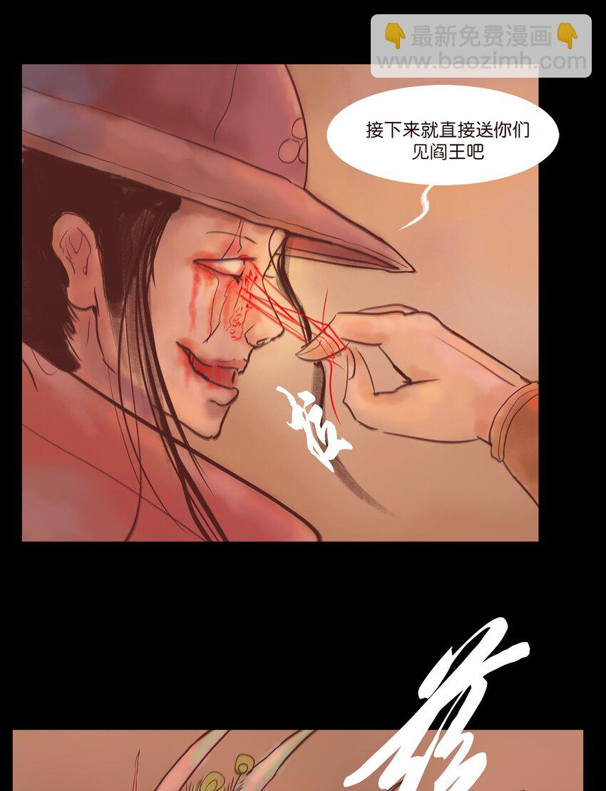 108 血舞45