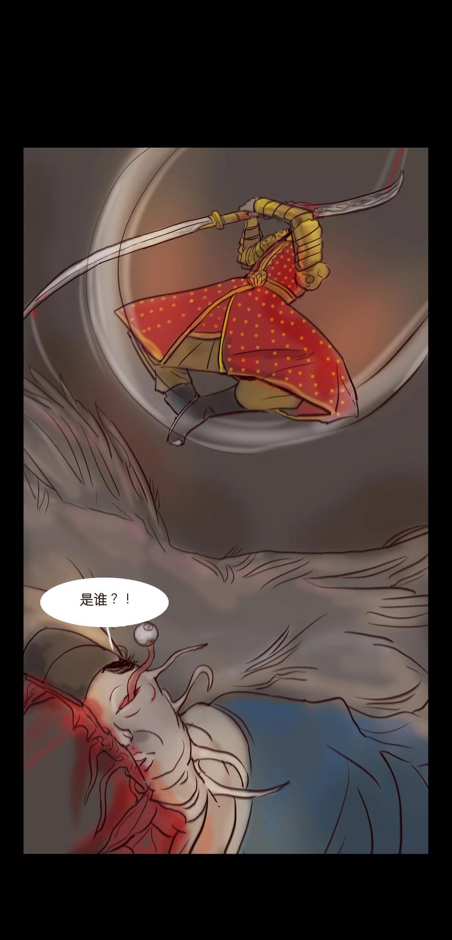 103 蠢动25