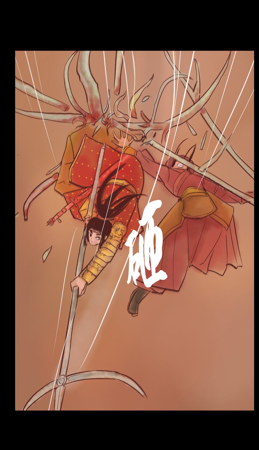 108 血舞42