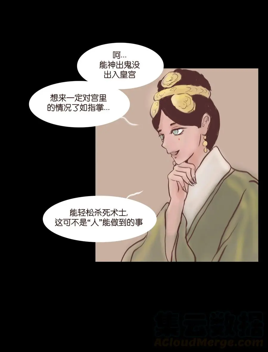 074 猫妖8