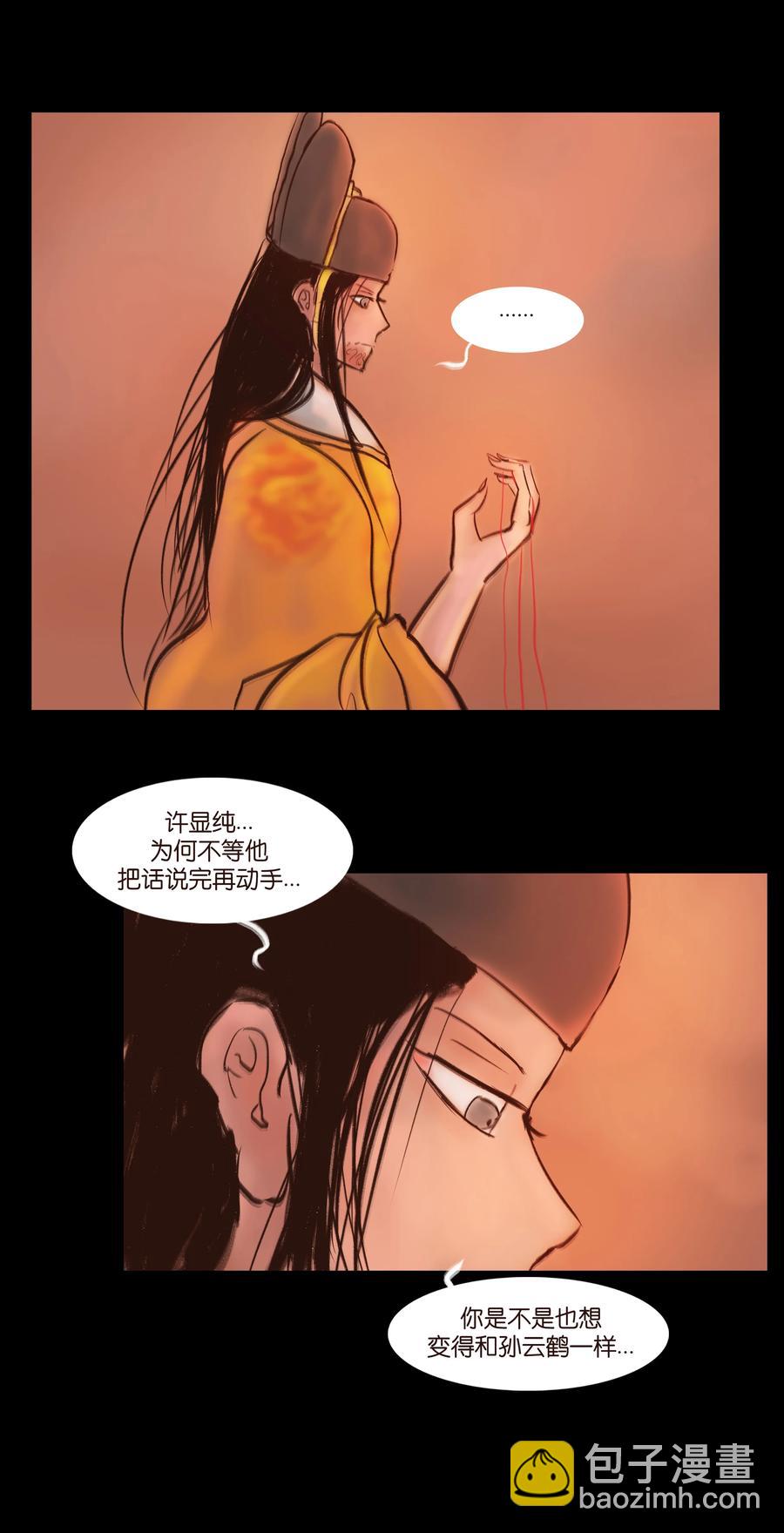 091 恶鬼41