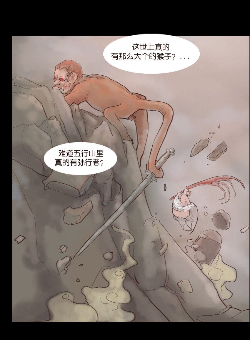 117 山神50