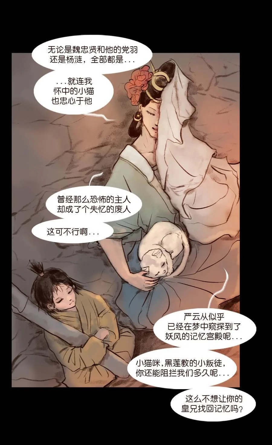 139 幻戏23