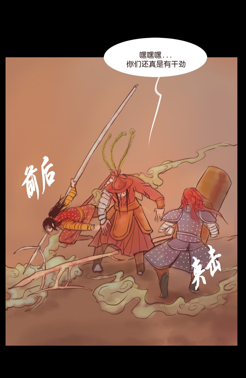 108 血舞43