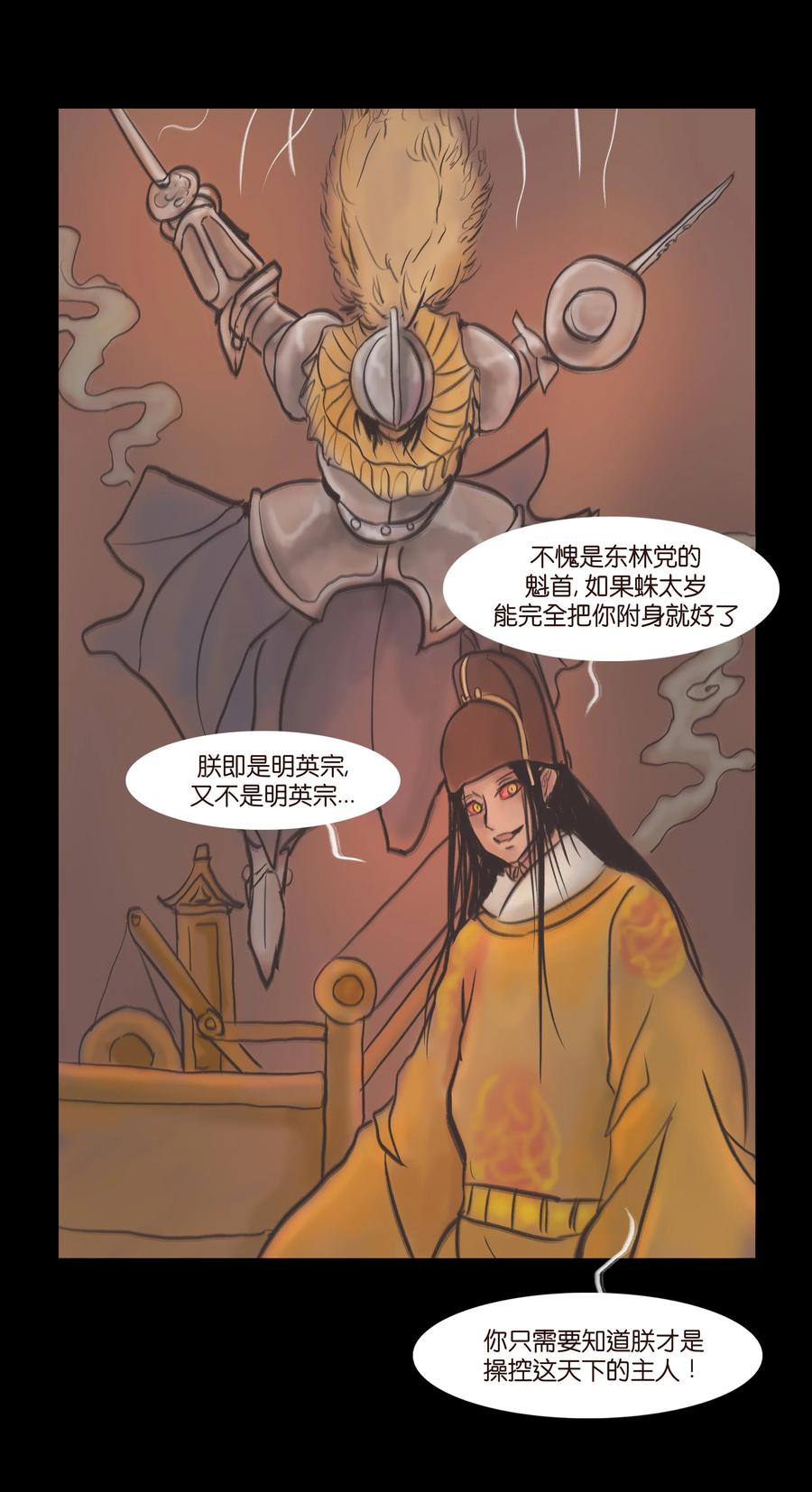 087 夺门41