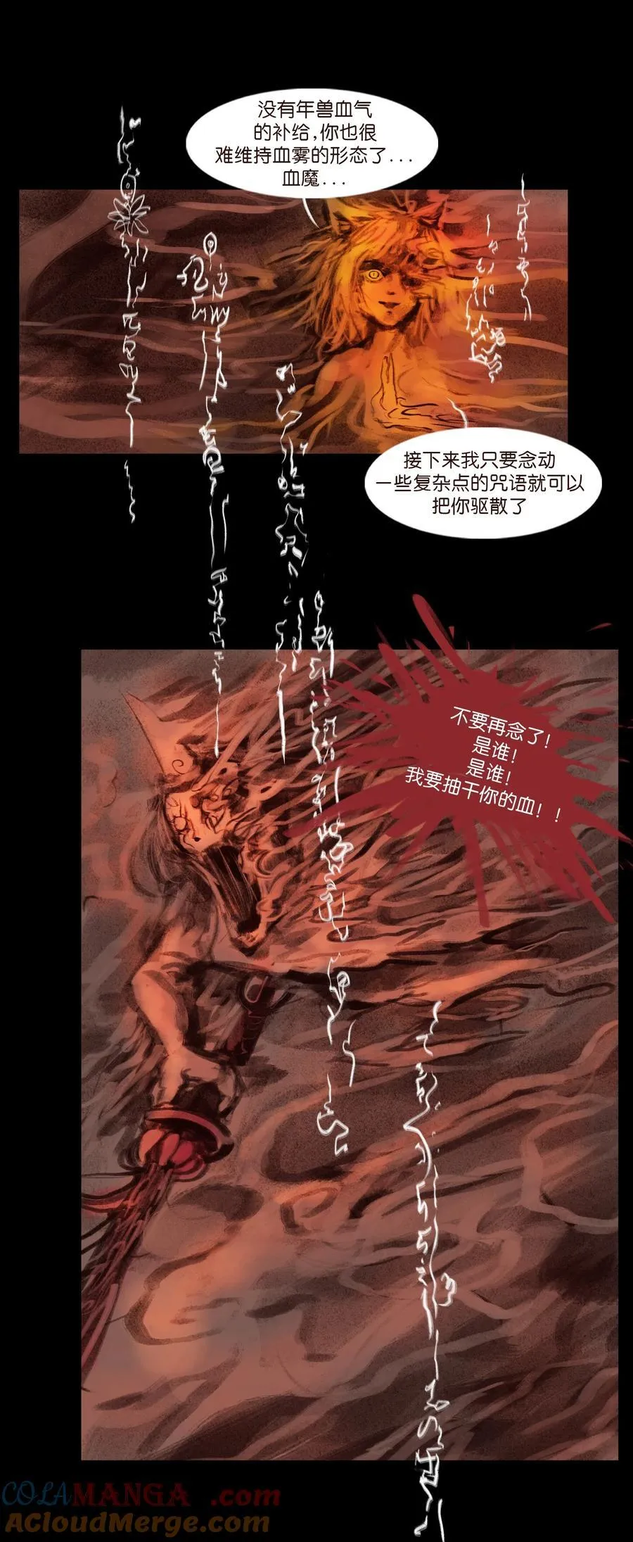 136 真言54