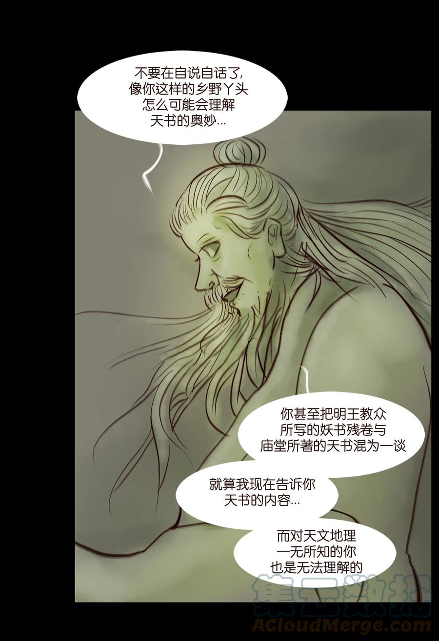 096 朔月18