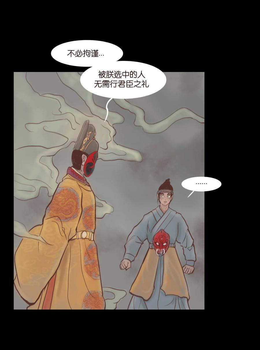 072 白骨7