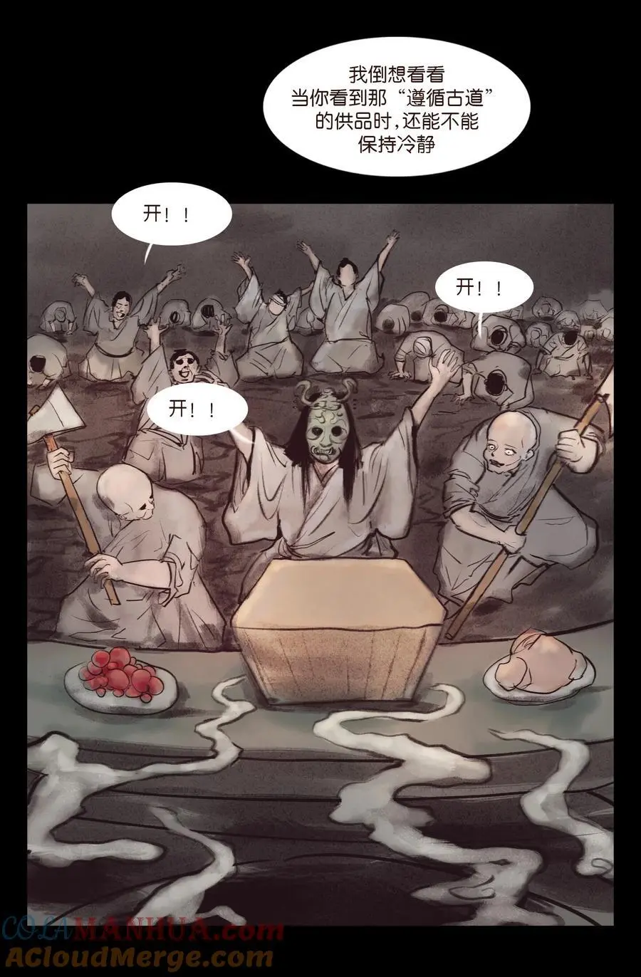 132 洞神51