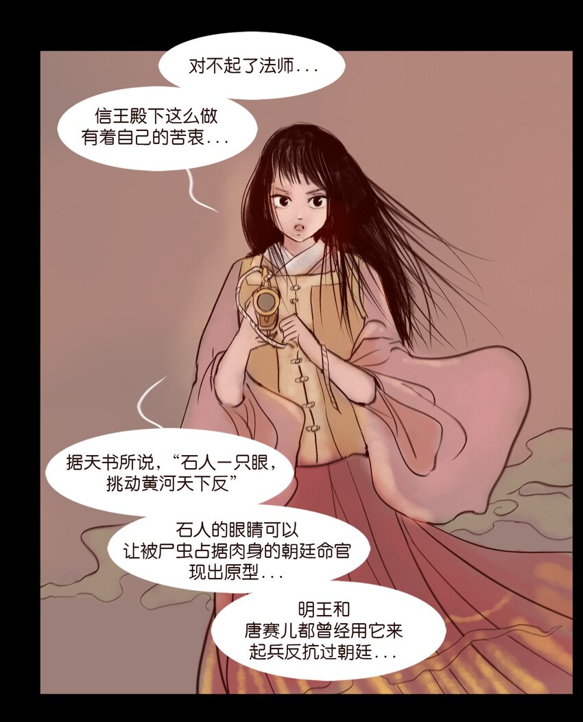 111 魔障13