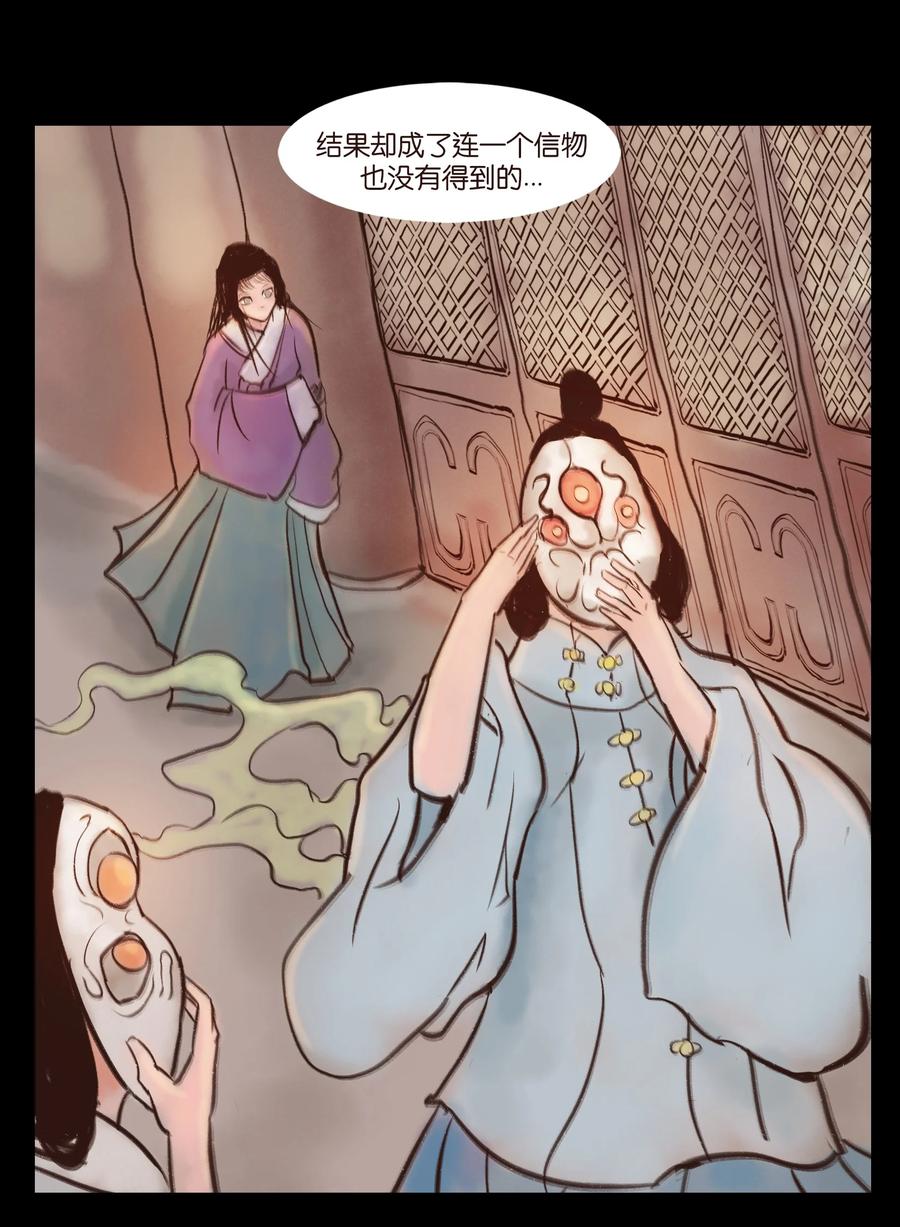 094 幻面43