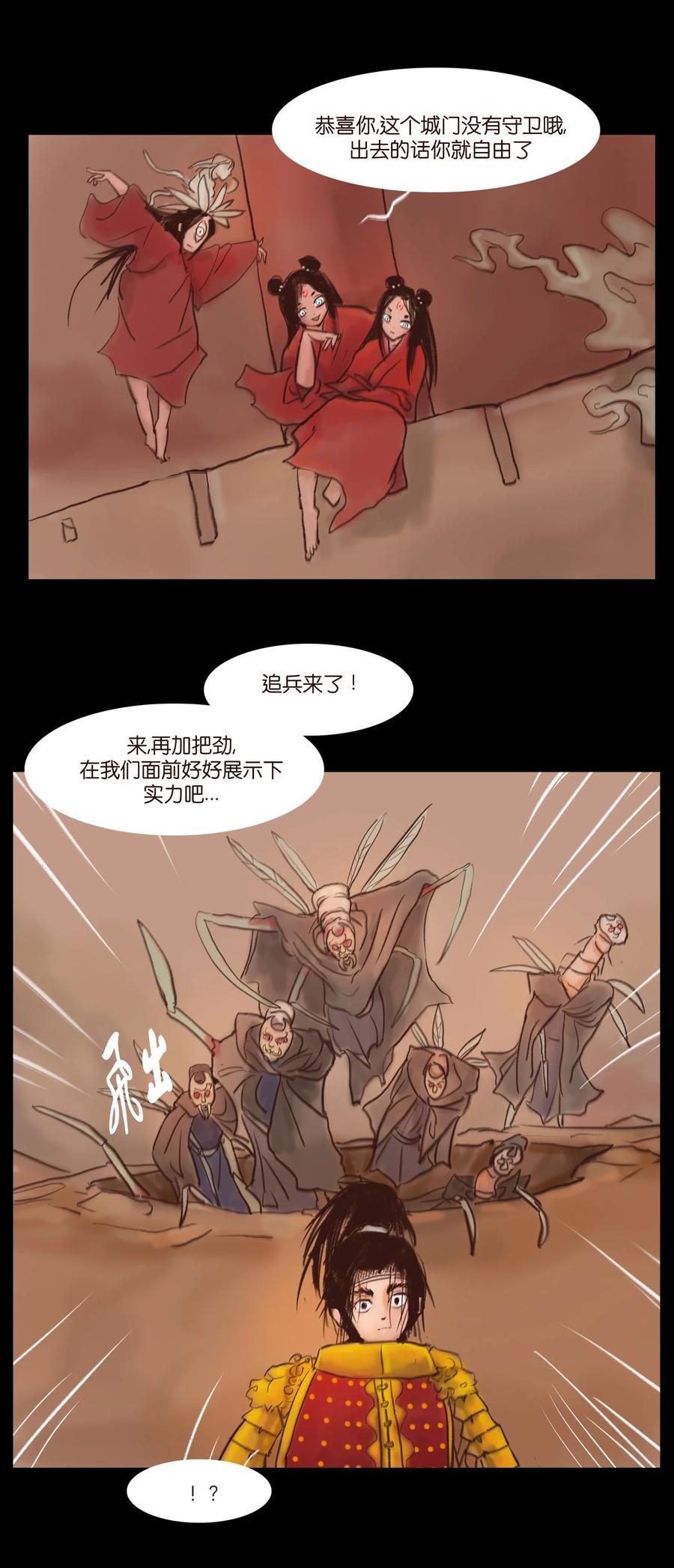 104 混乱37