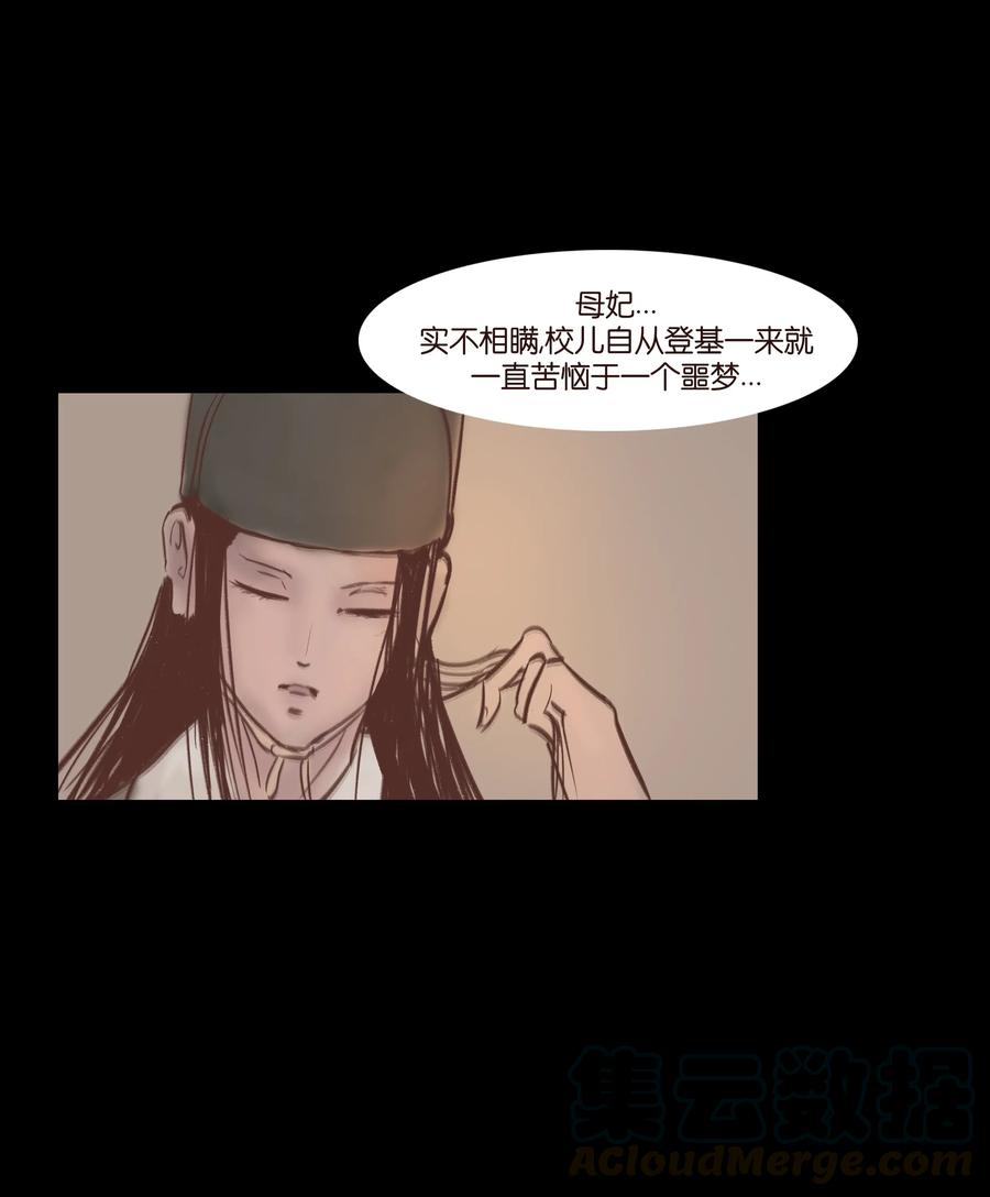 072 白骨44