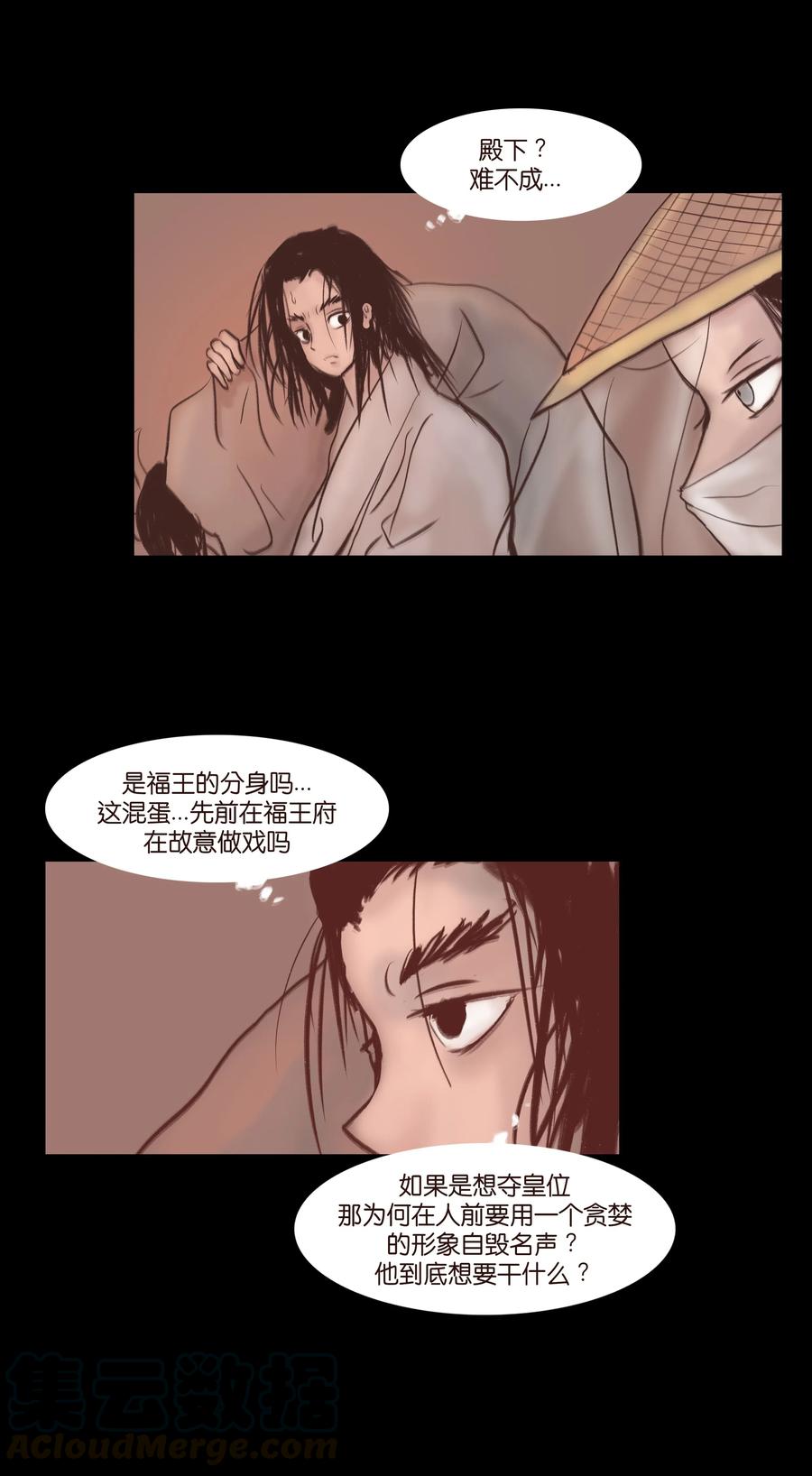 077 血脉45