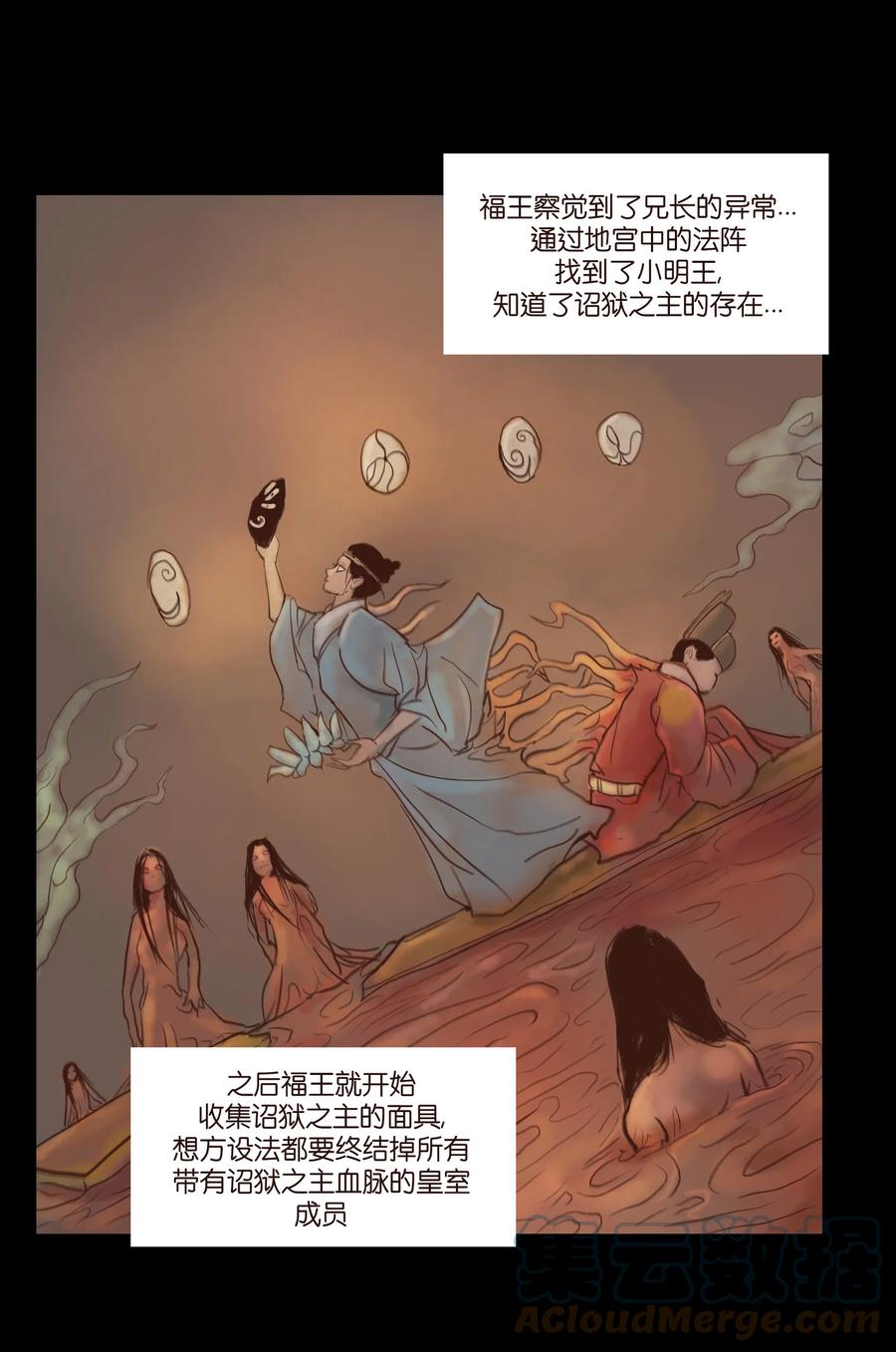 098 枭首24