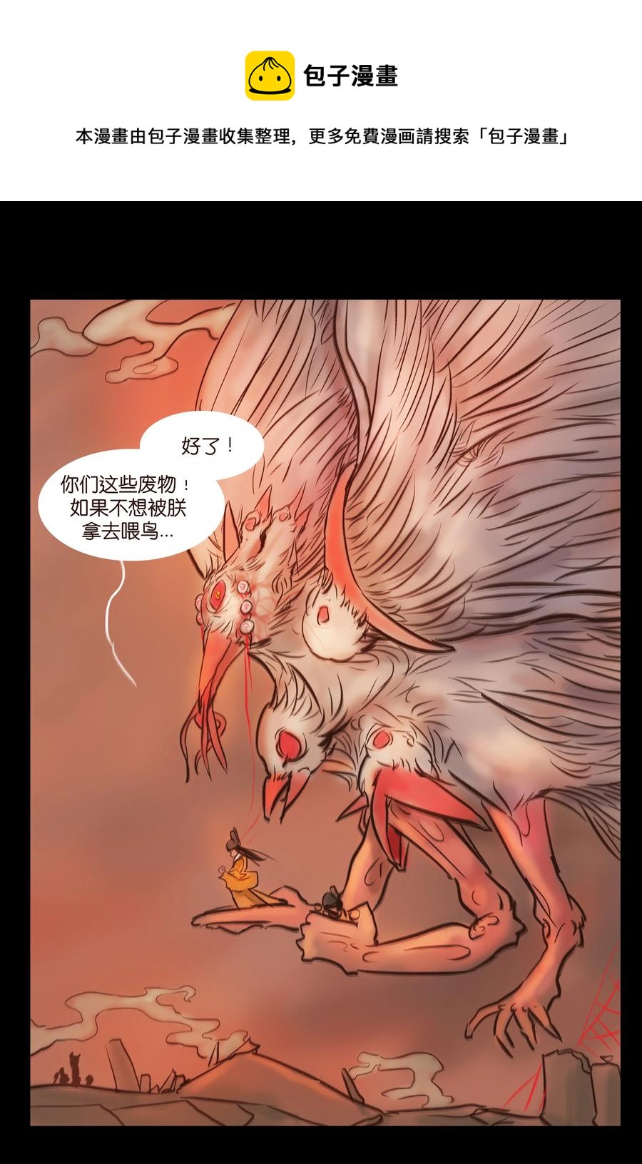 091 恶鬼49