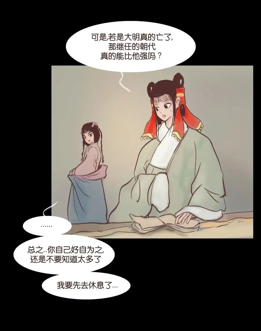 074 猫妖43