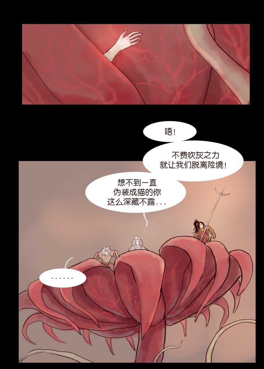 113 无明5