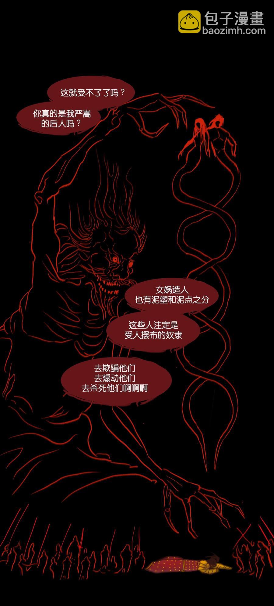104 混乱47