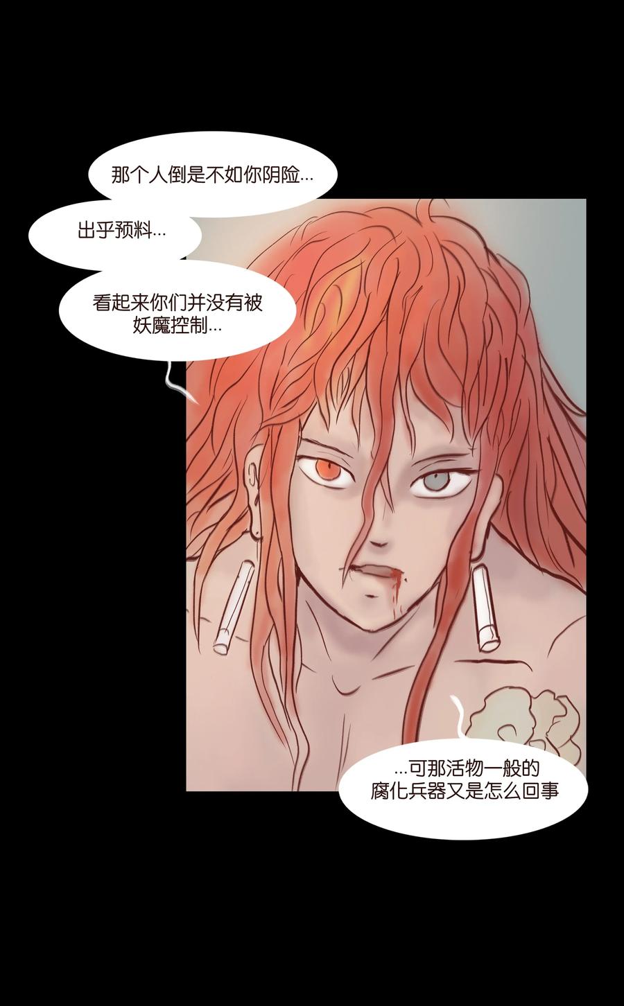 071 交锋5