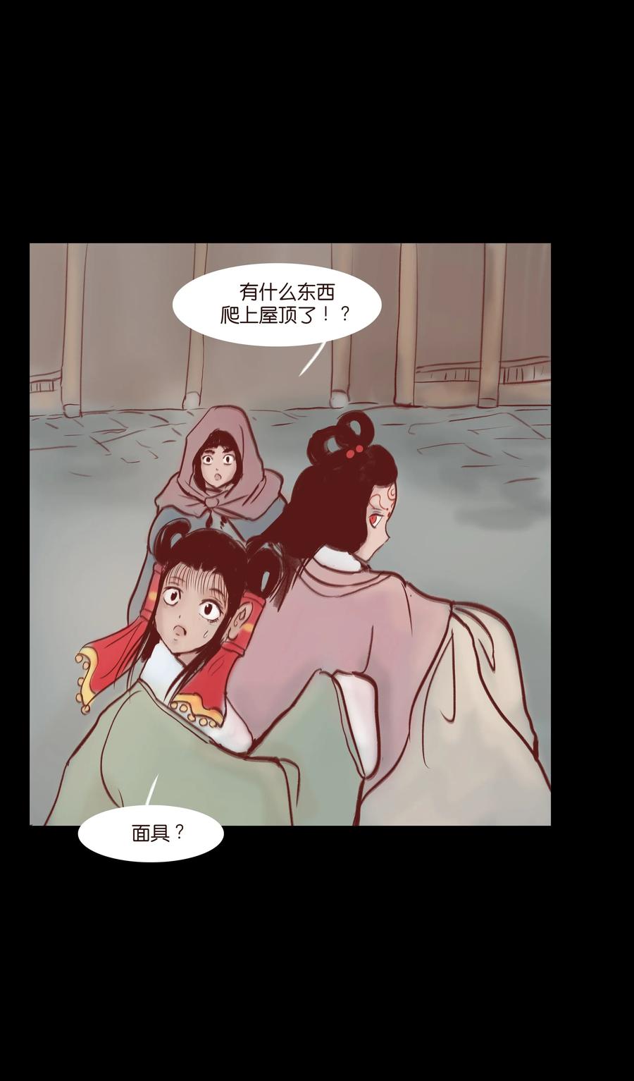 071 交锋47