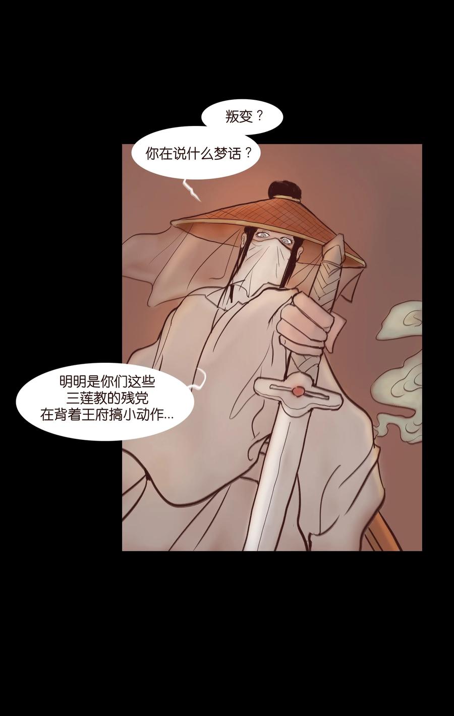 069 教主14
