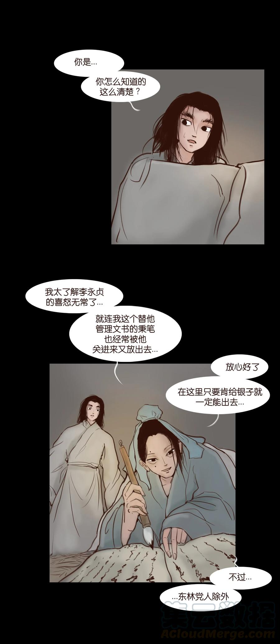 066 秉笔8