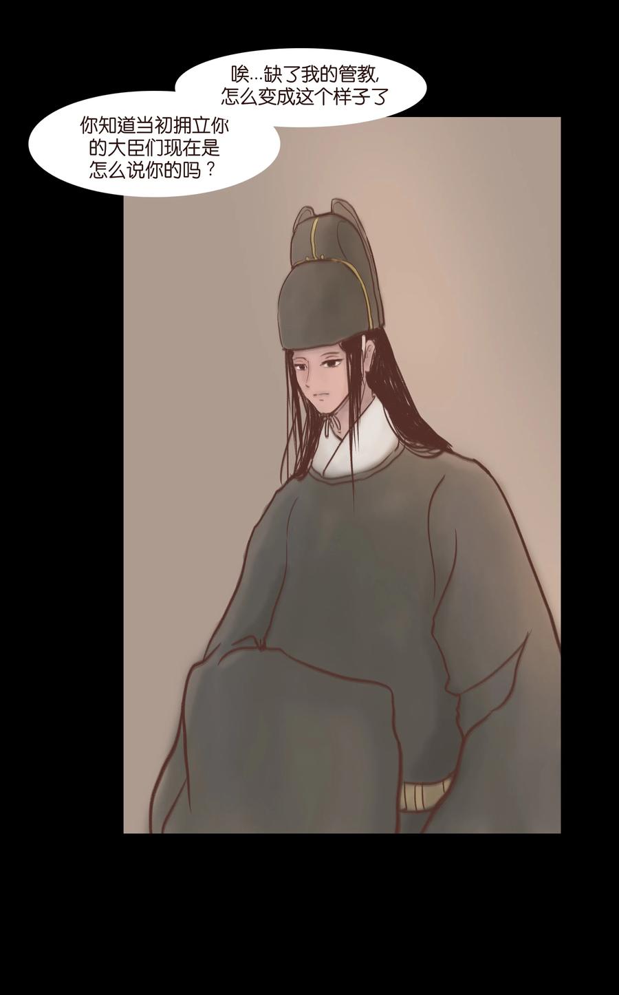072 白骨43