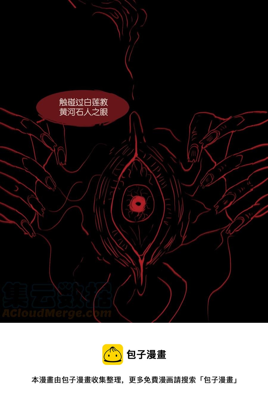 103 蠢动48