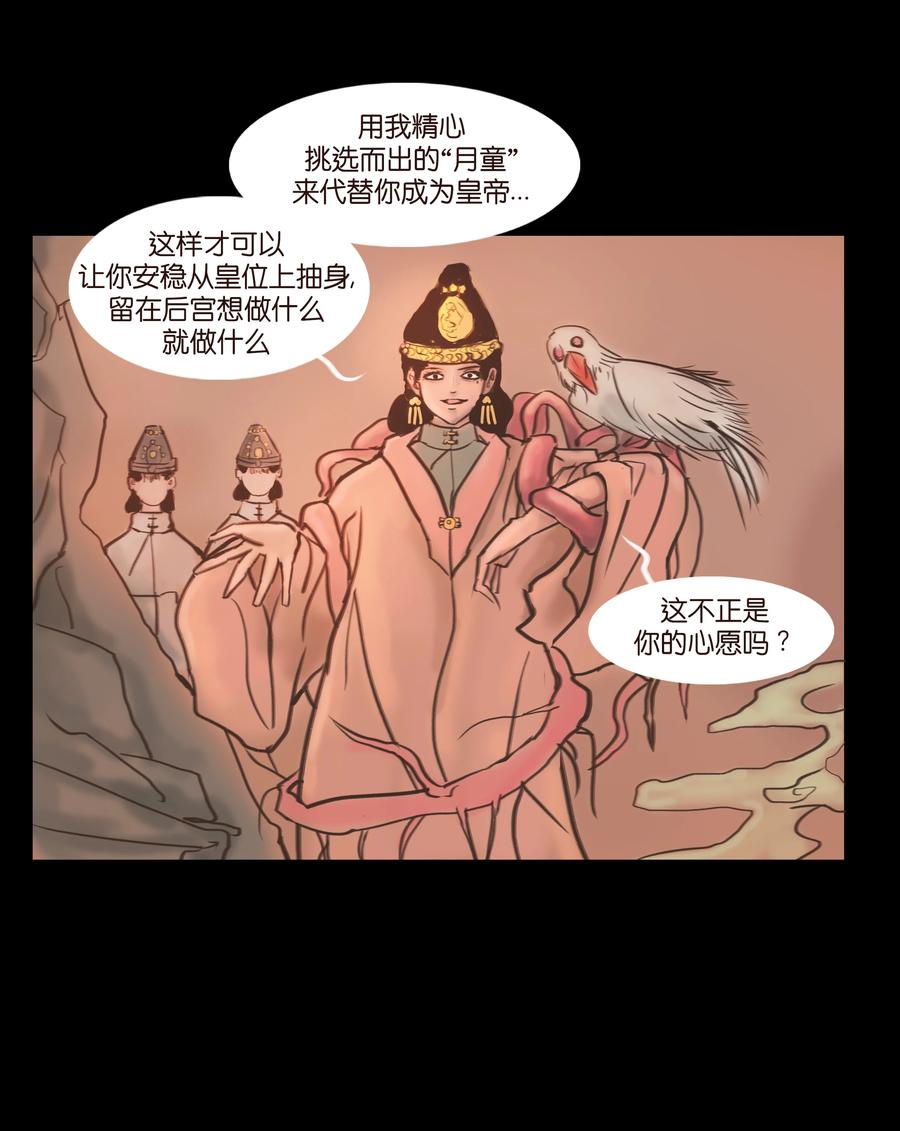 090 反骨23