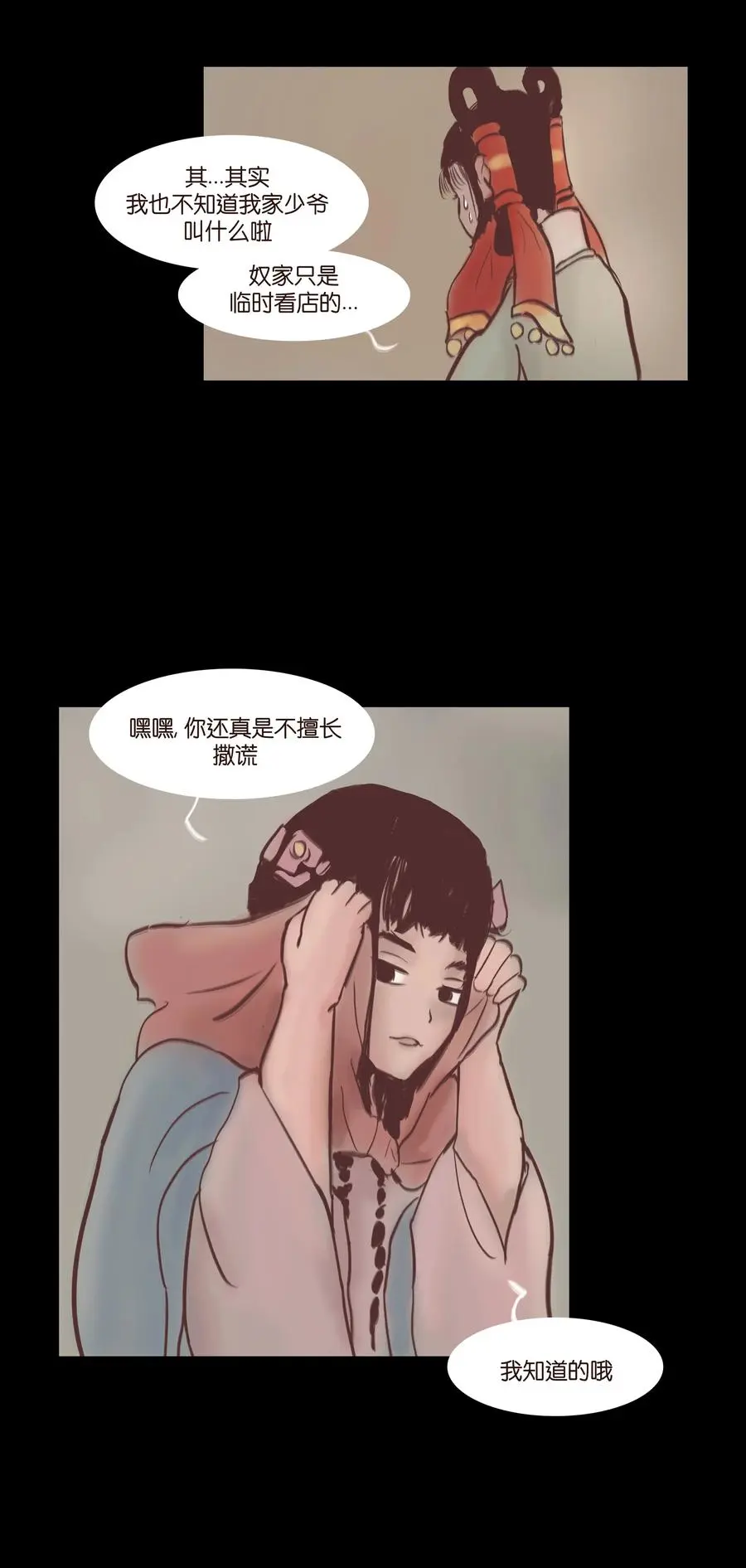 074 猫妖34