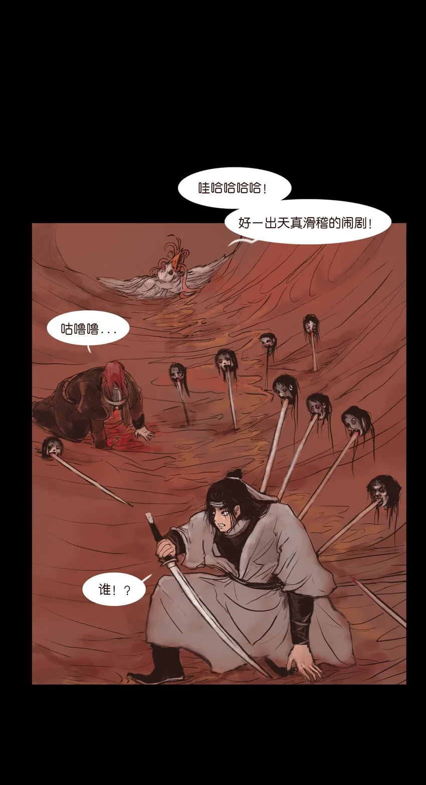 130 伥鬼28