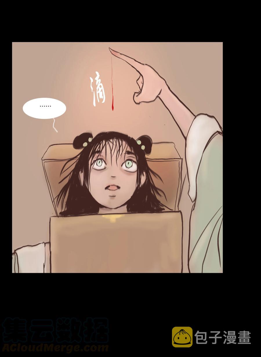 077 血脉21
