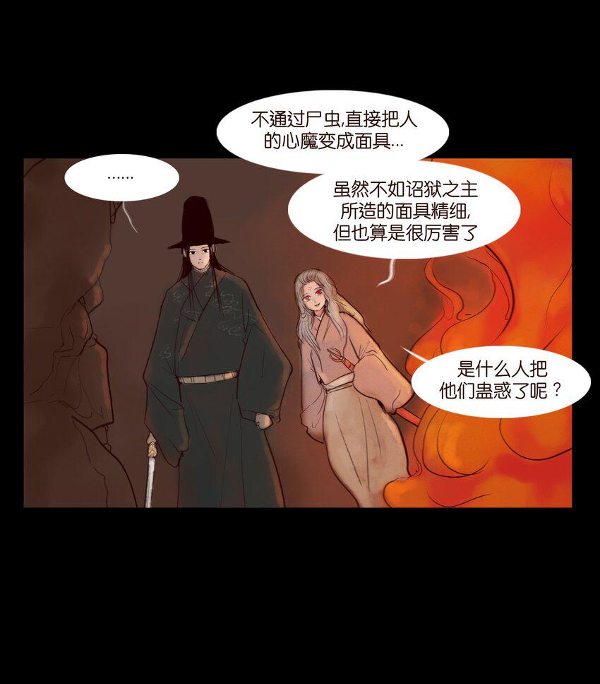 121 血食21