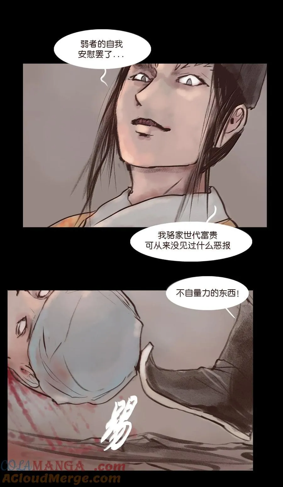 142 死斗24