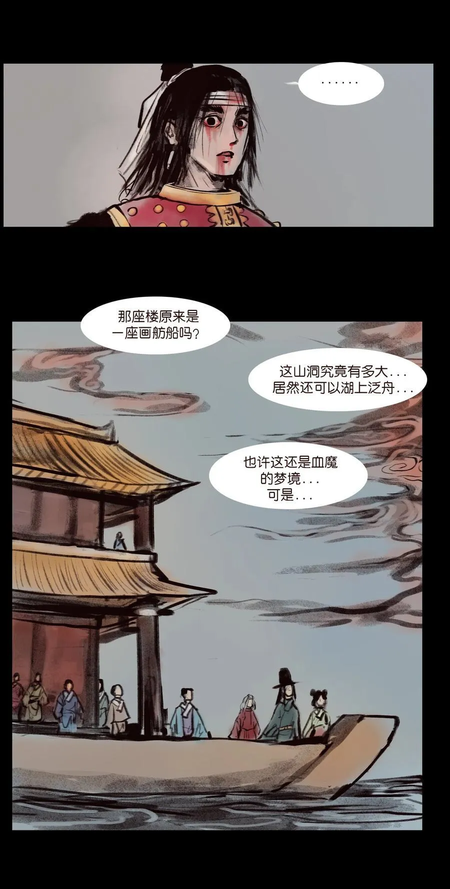 135 相食37
