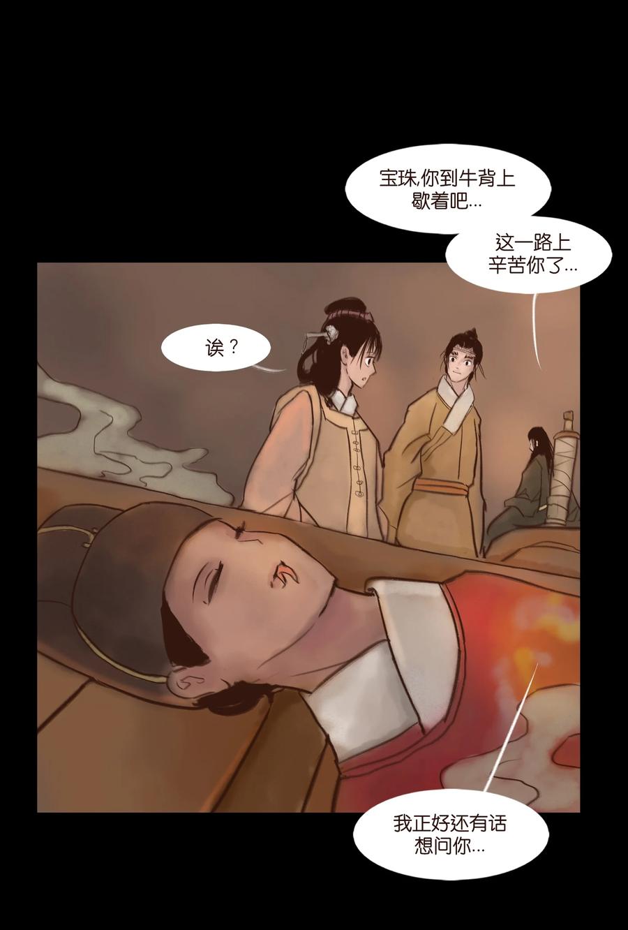 100 蛇蜕20