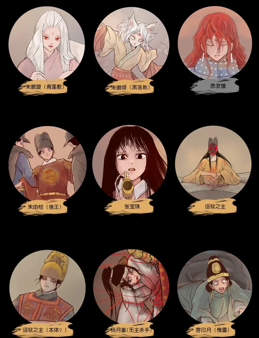 130 伥鬼59