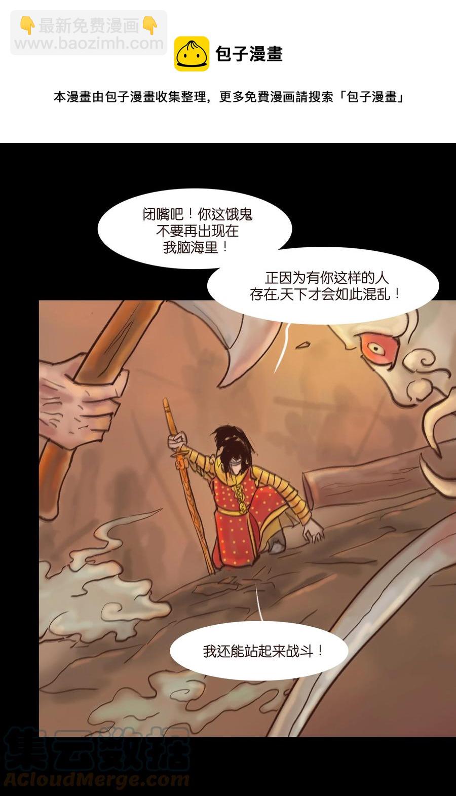 104 混乱48