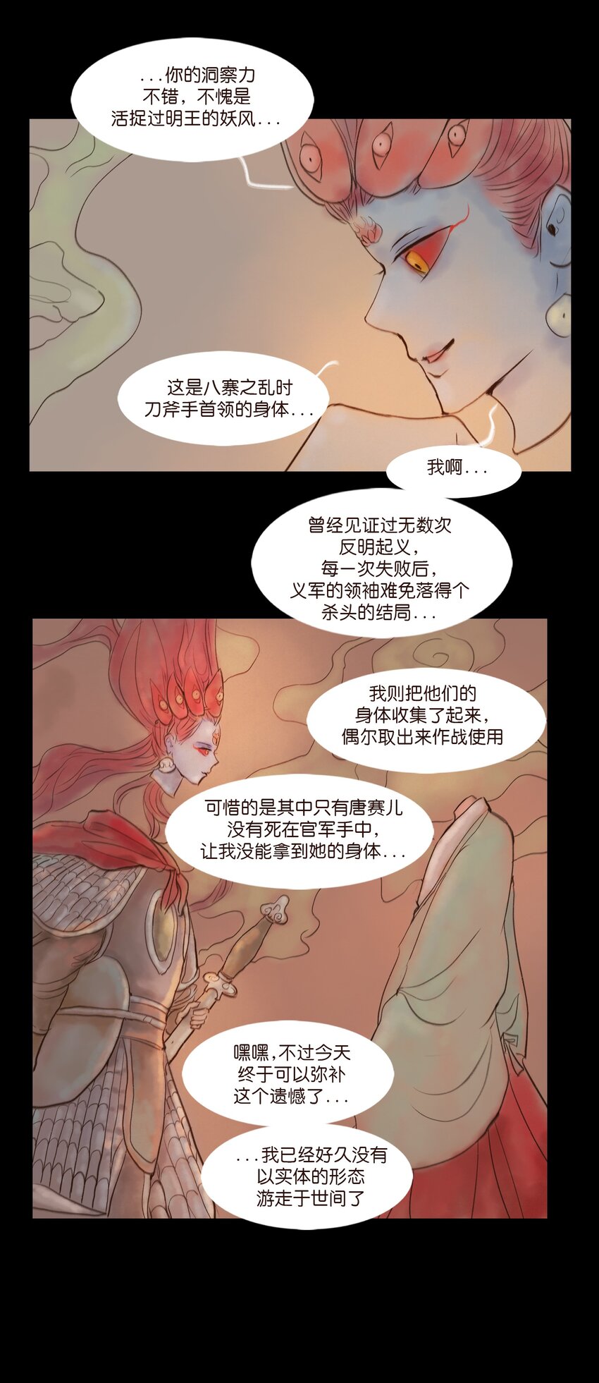110 六畜34