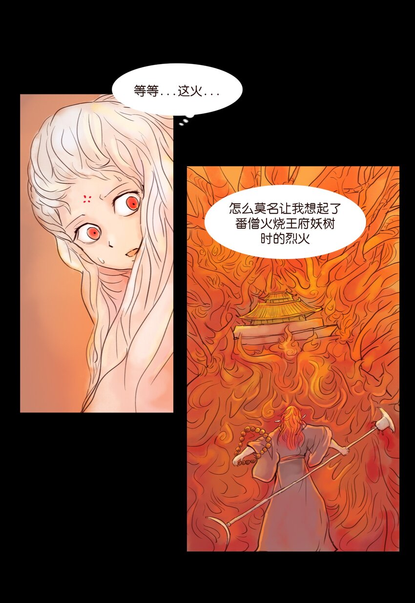 113 无明52