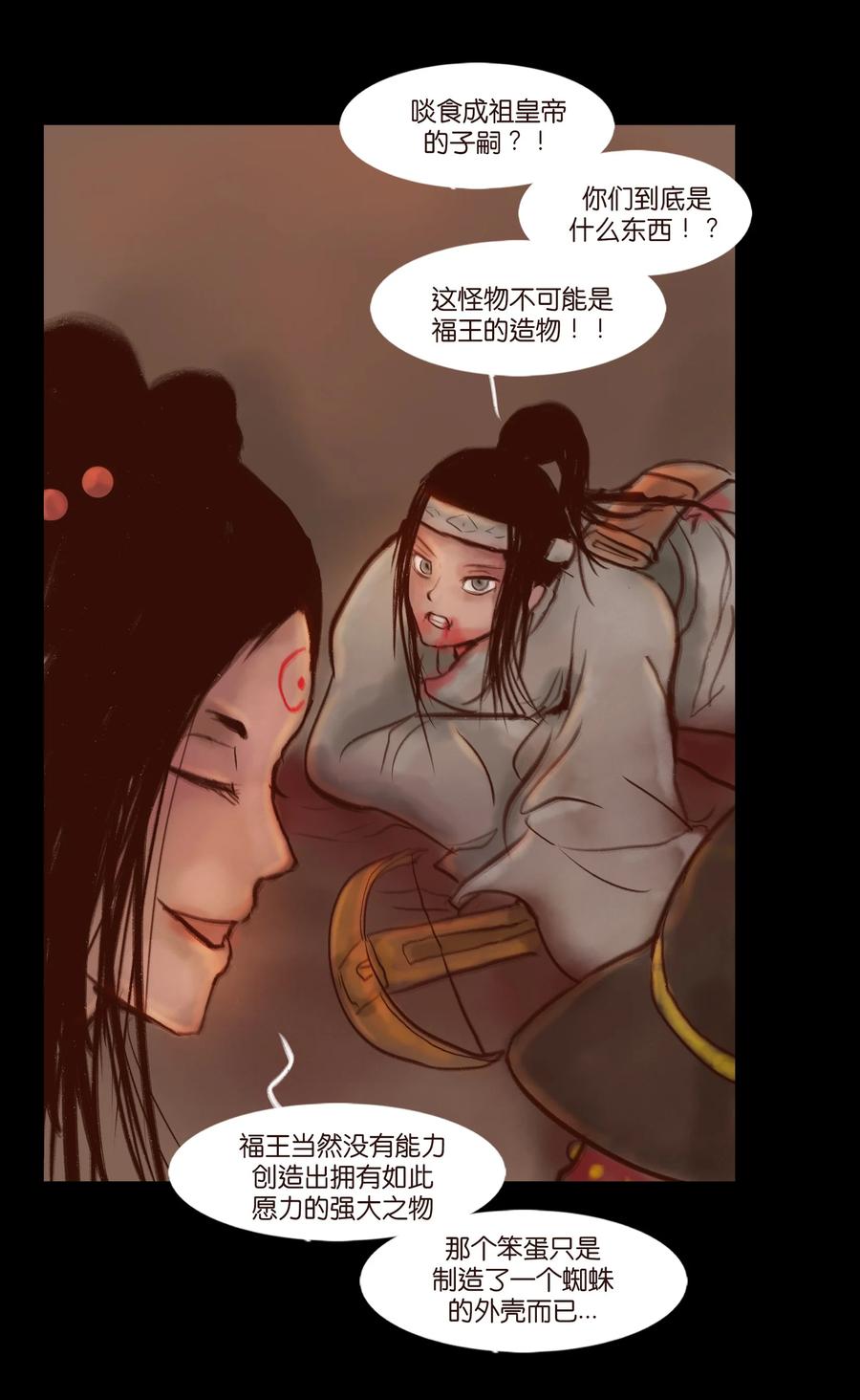097 无相32