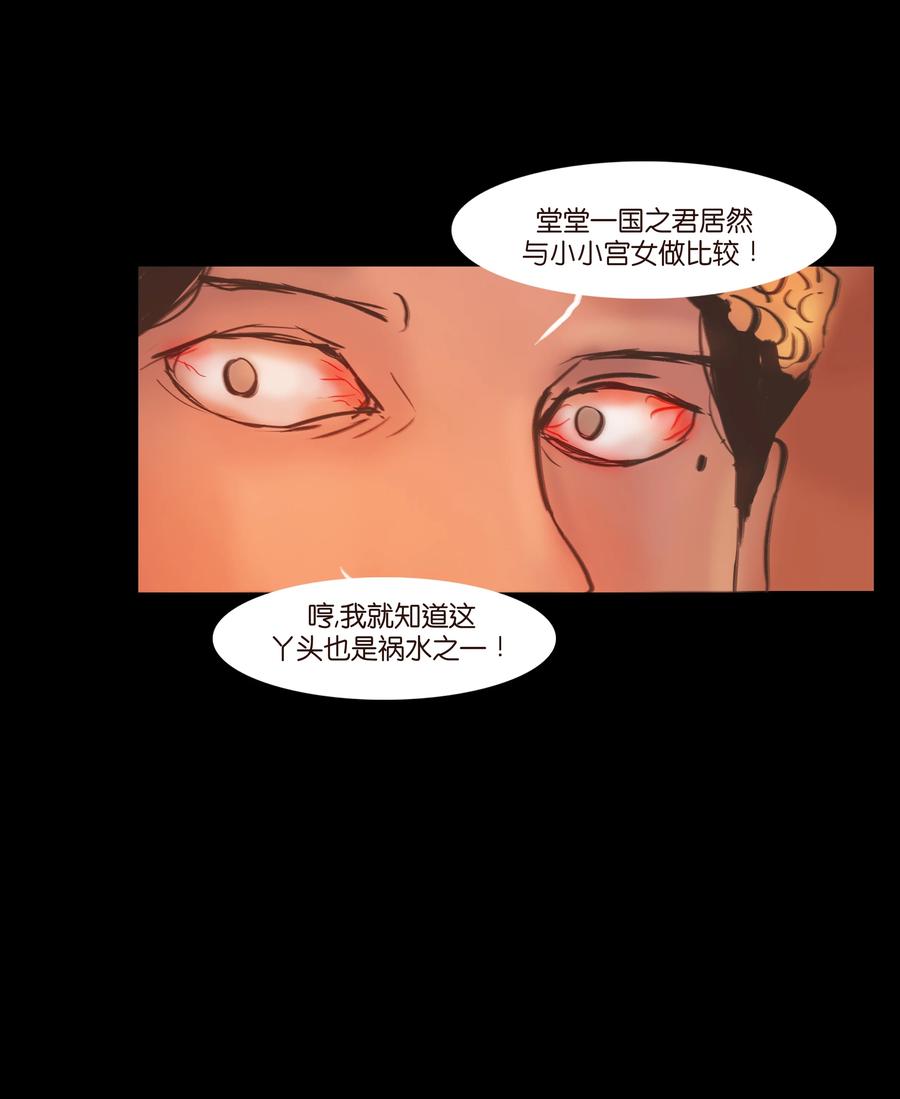 090 反骨31