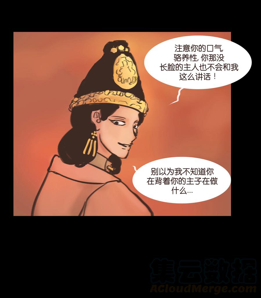 090 反骨45