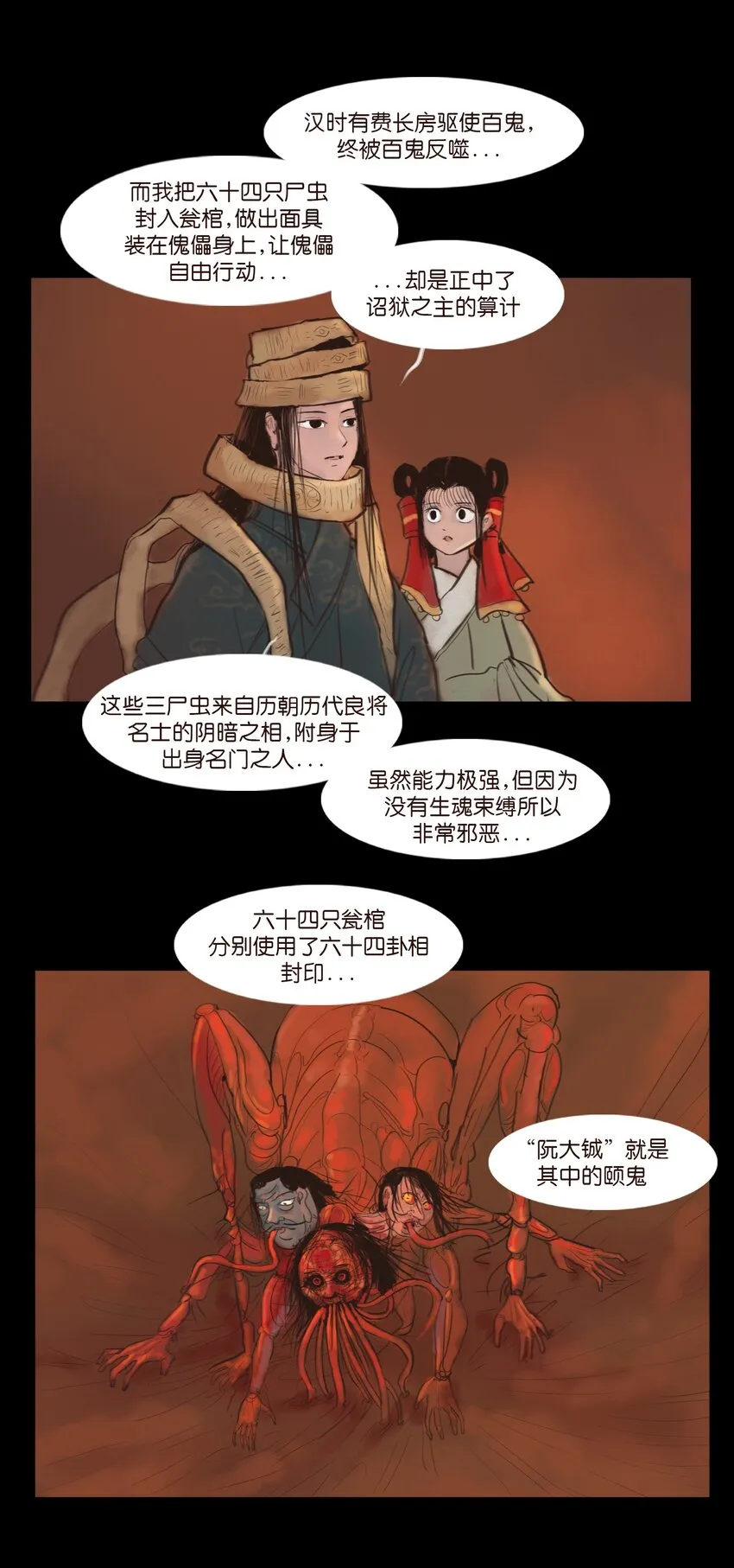 124 凶煞14