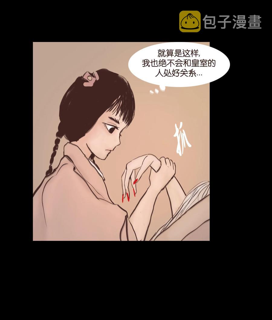 077 血脉26