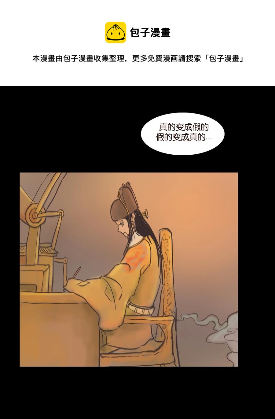 083 人虫50